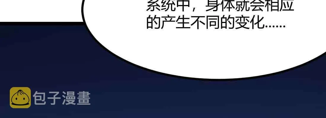 第39话 来日方长 第73页