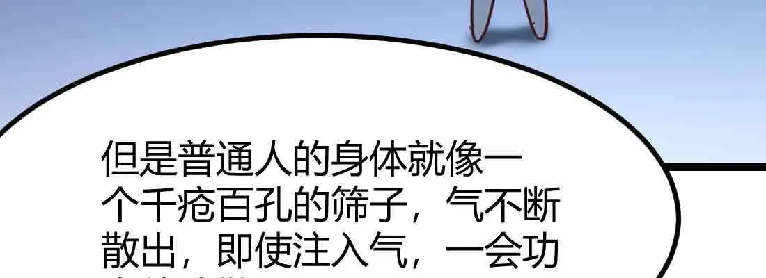 第39话 来日方长 第76页