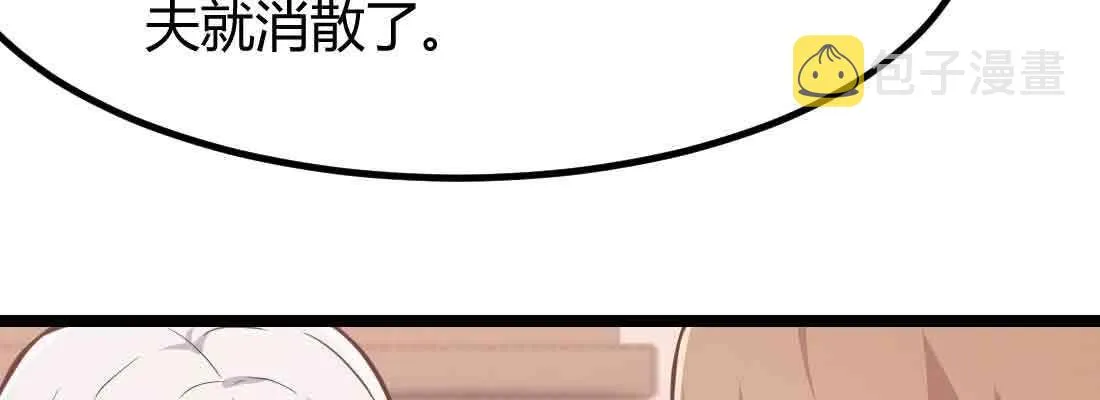 第39话 来日方长 第77页