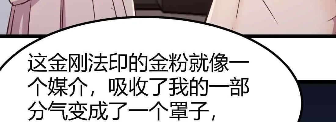 第39话 来日方长 第80页