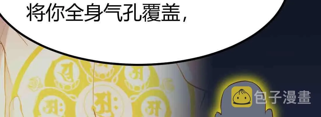 第39话 来日方长 第81页