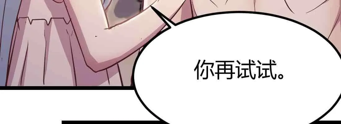 第39话 来日方长 第90页