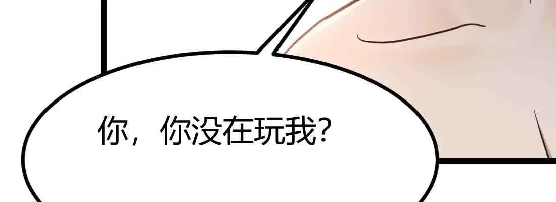 第39话 来日方长 第93页