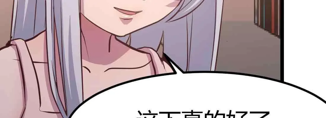 第39话 来日方长 第96页