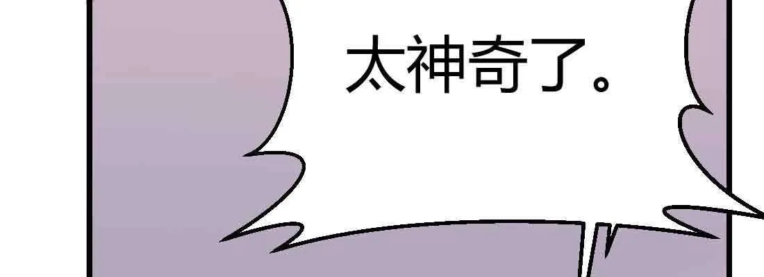第39话 来日方长 第128页