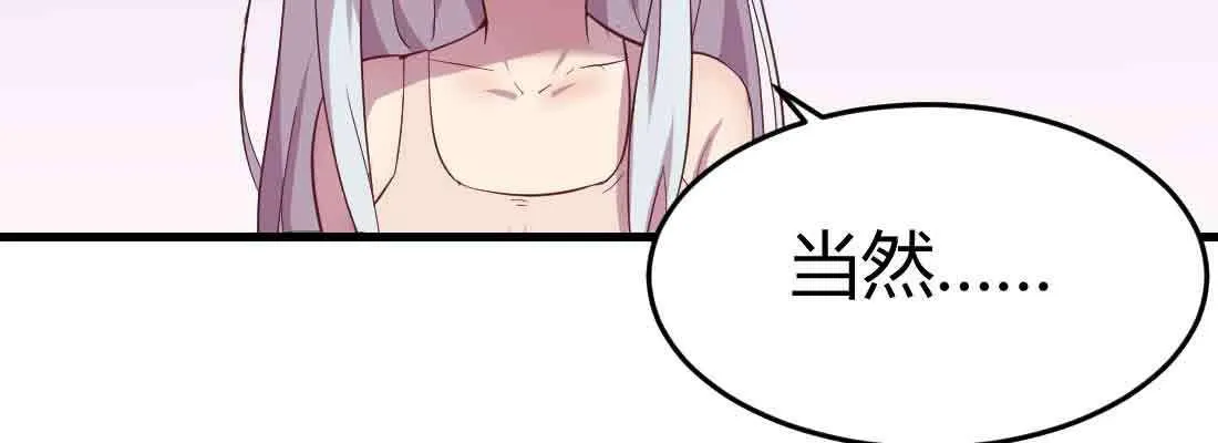 第39话 来日方长 第138页