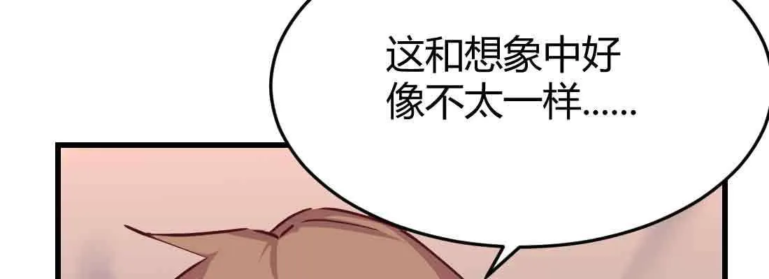 第39话 来日方长 第152页