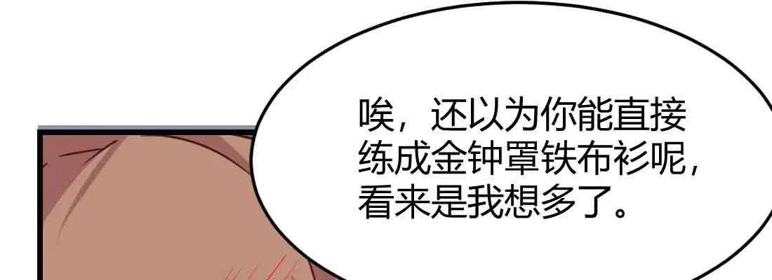 第39话 来日方长 第160页