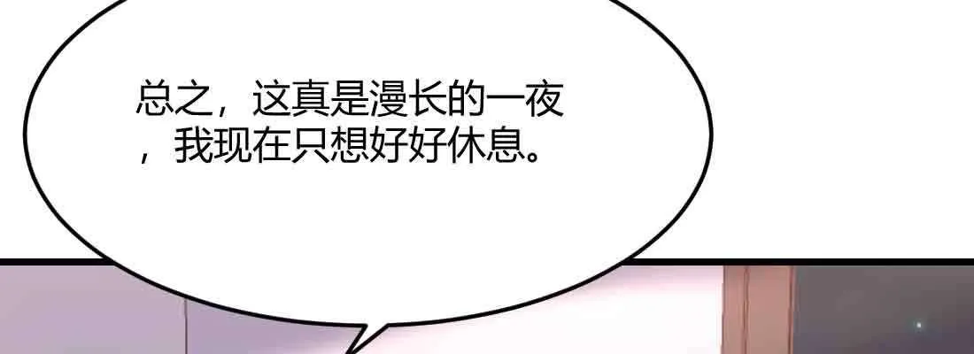第39话 来日方长 第164页