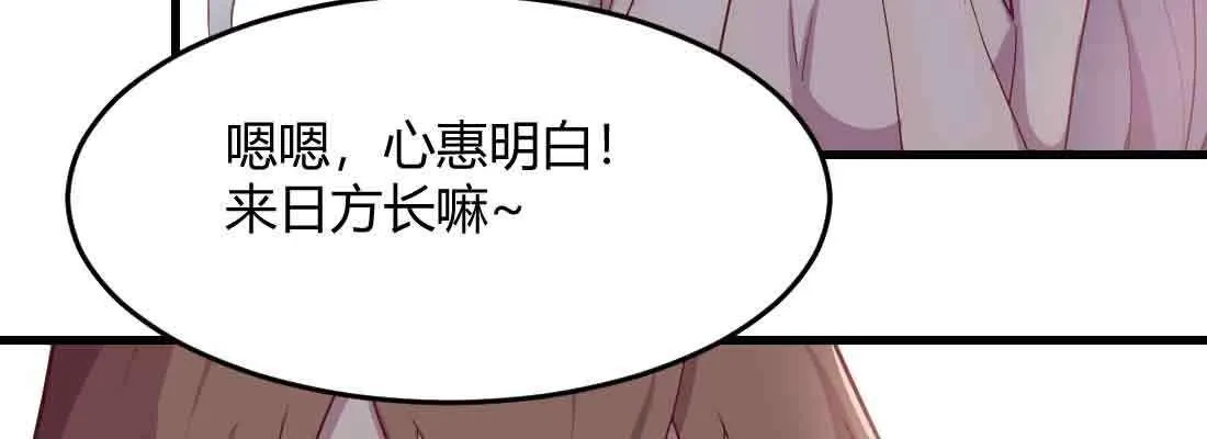 第39话 来日方长 第169页