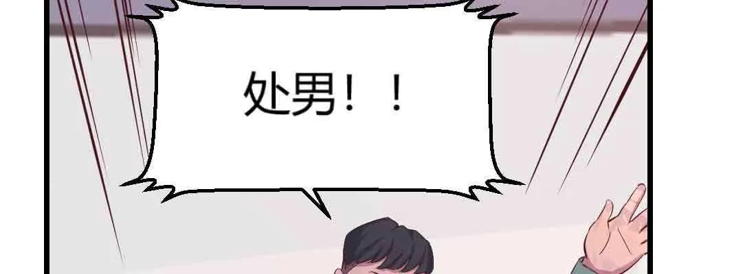第40话 眼见为虚？ 第16页