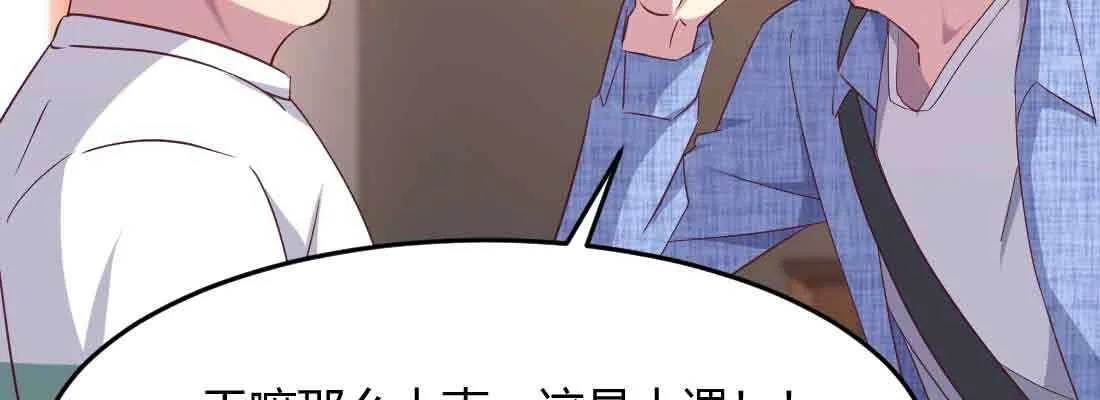 第40话 眼见为虚？ 第22页