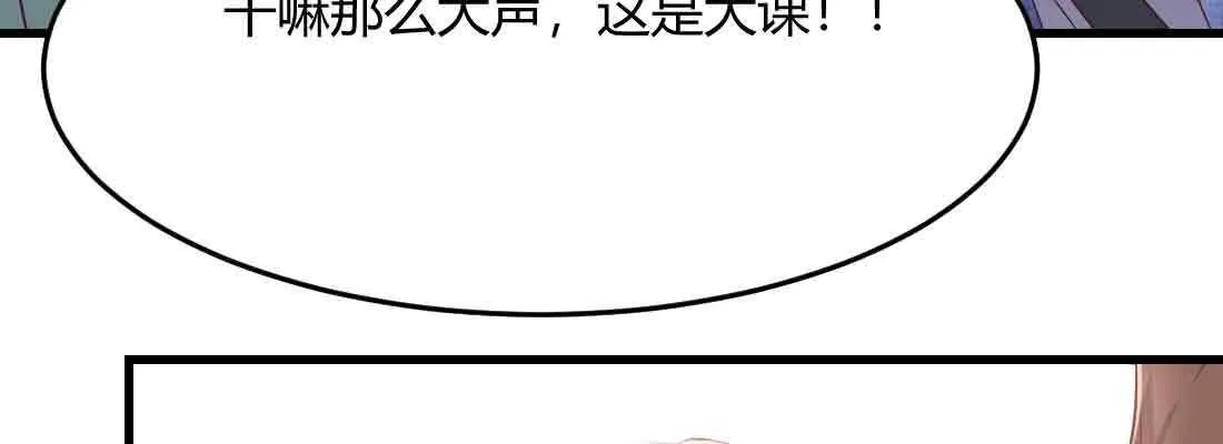 第40话 眼见为虚？ 第23页