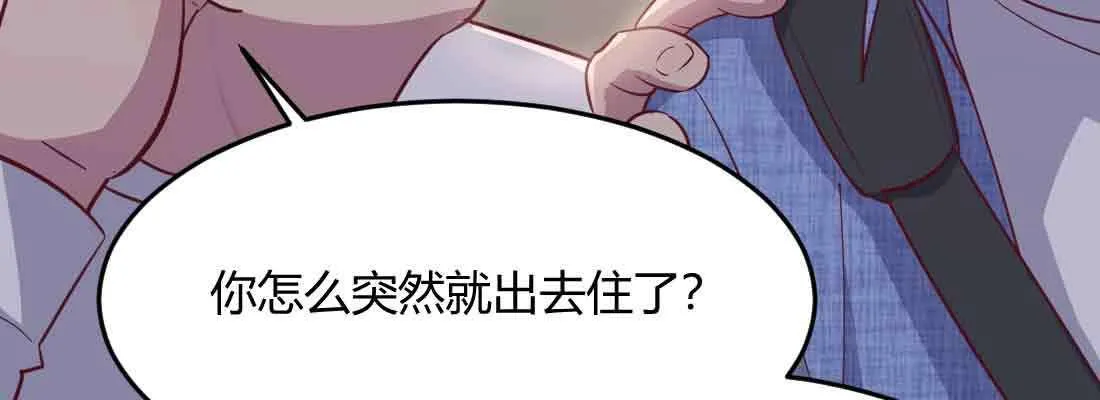 第40话 眼见为虚？ 第28页