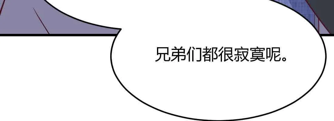 第40话 眼见为虚？ 第29页