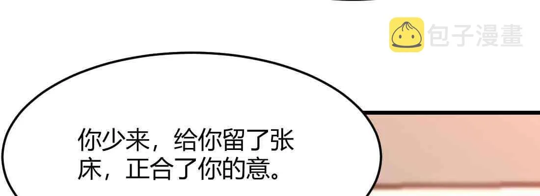 第40话 眼见为虚？ 第30页