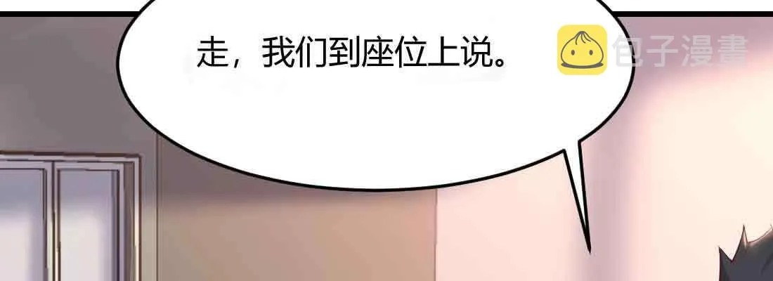 第40话 眼见为虚？ 第35页