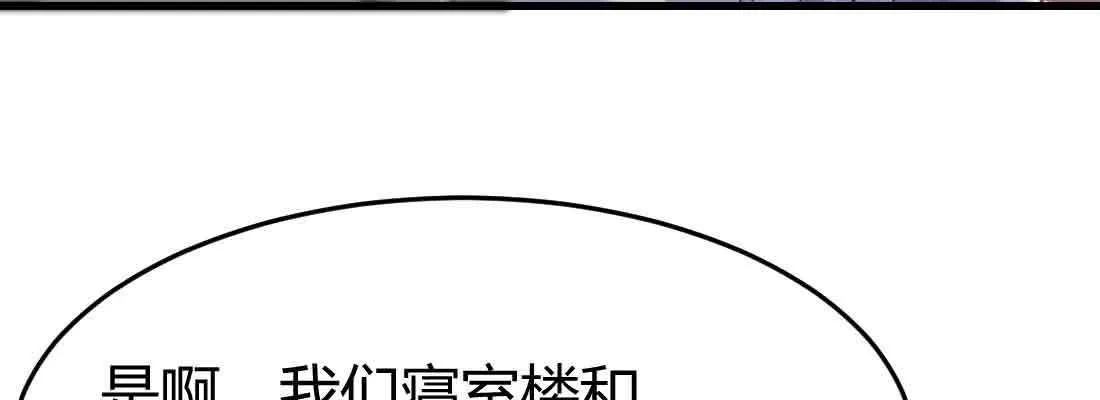 第40话 眼见为虚？ 第51页