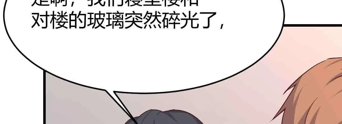 第40话 眼见为虚？ 第52页