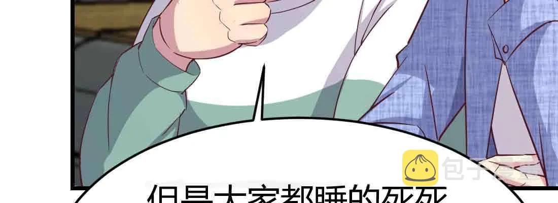第40话 眼见为虚？ 第54页