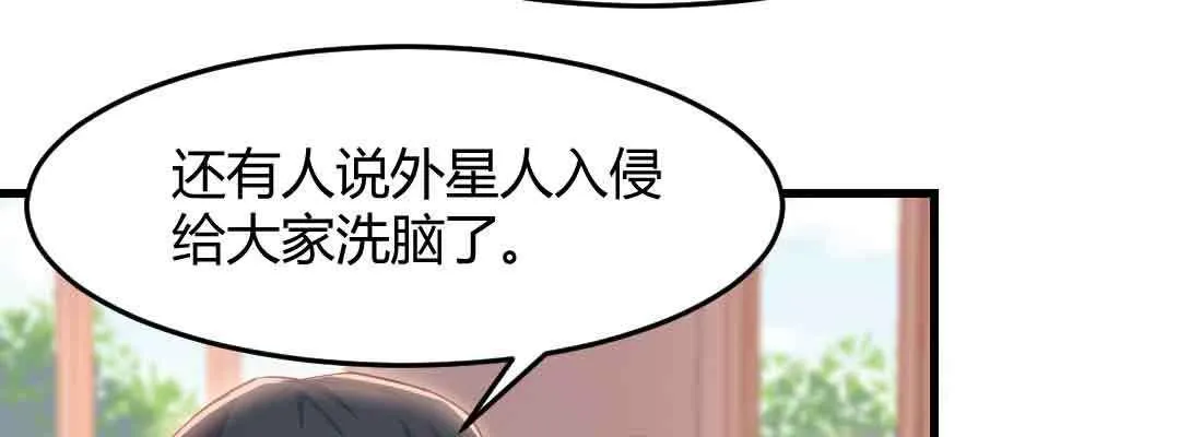 第40话 眼见为虚？ 第56页