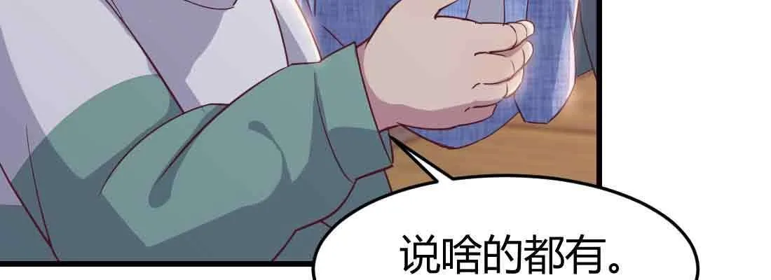 第40话 眼见为虚？ 第58页