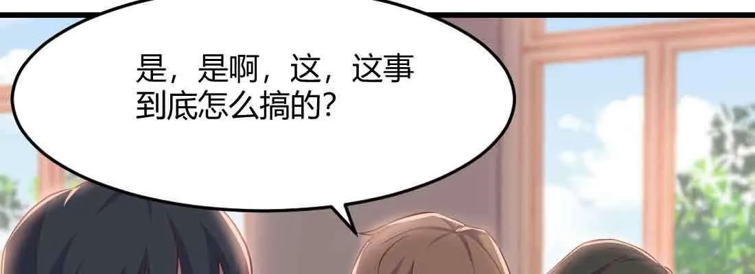 第40话 眼见为虚？ 第63页