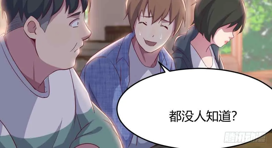 第40话 眼见为虚？ 第64页