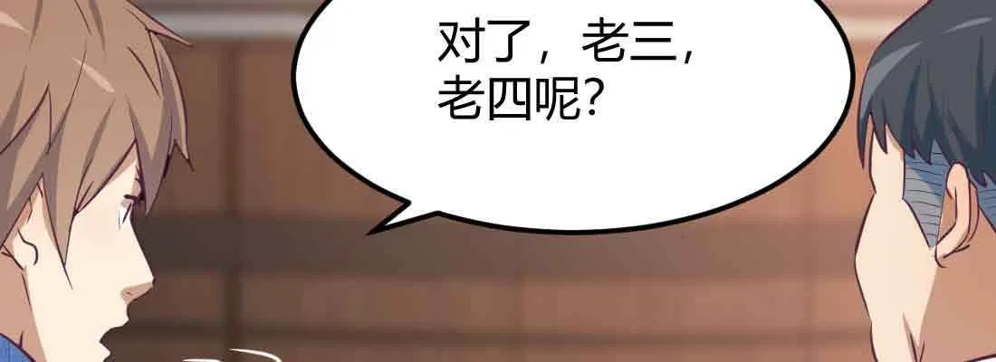 第40话 眼见为虚？ 第72页