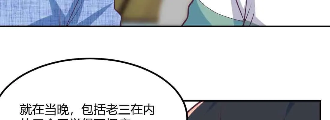 第40话 眼见为虚？ 第74页