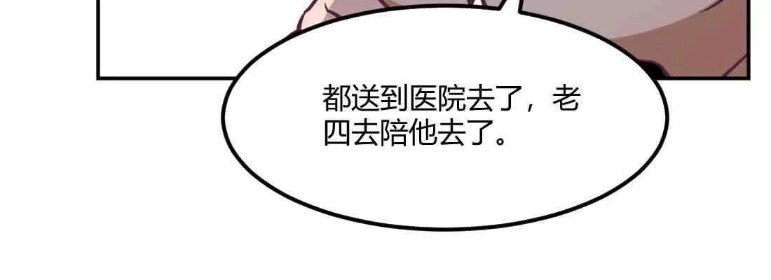 第40话 眼见为虚？ 第77页
