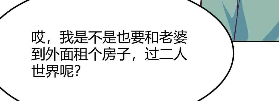 第40话 眼见为虚？ 第80页