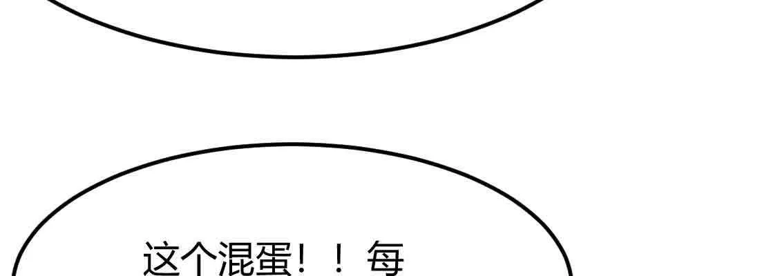 第40话 眼见为虚？ 第81页