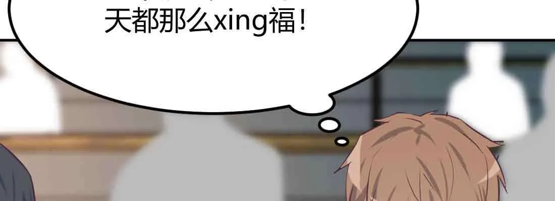 第40话 眼见为虚？ 第82页