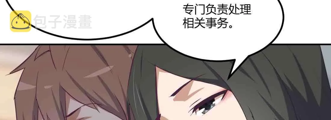 第40话 眼见为虚？ 第89页