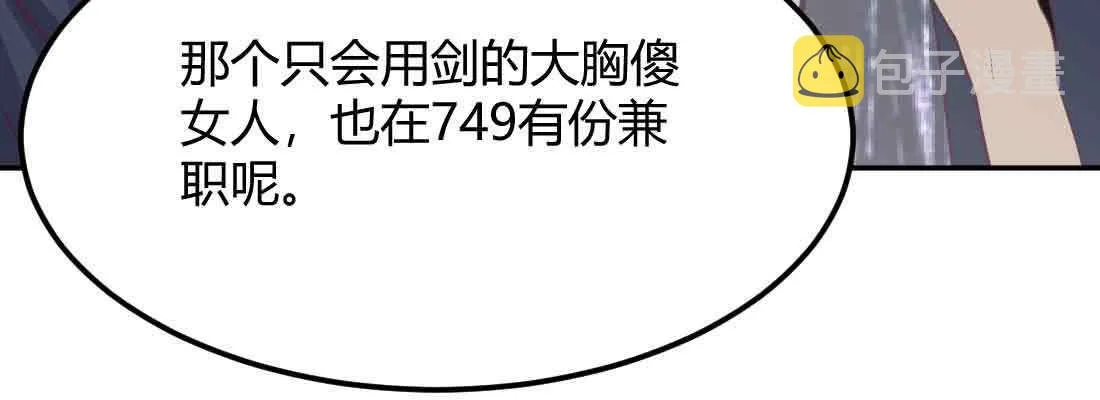 第40话 眼见为虚？ 第94页