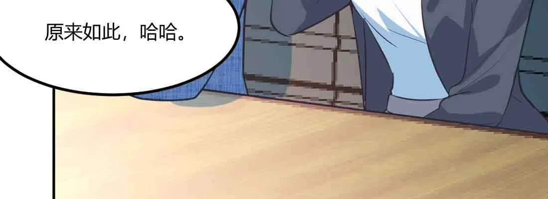 第40话 眼见为虚？ 第97页