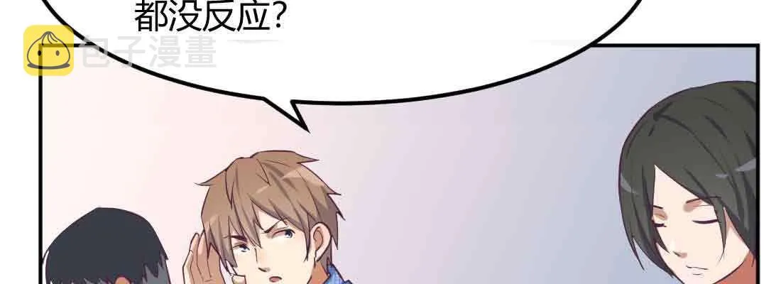 第40话 眼见为虚？ 第101页