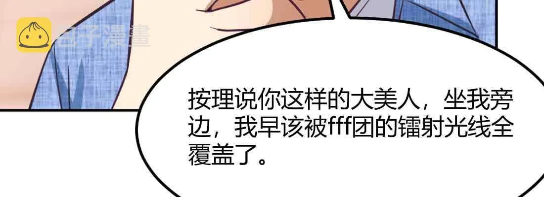 第40话 眼见为虚？ 第106页