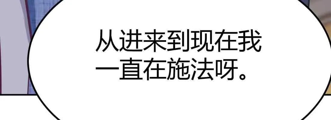 第40话 眼见为虚？ 第113页