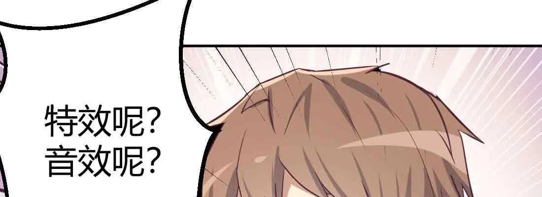 第40话 眼见为虚？ 第117页