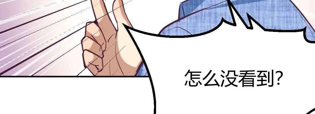 第40话 眼见为虚？ 第119页