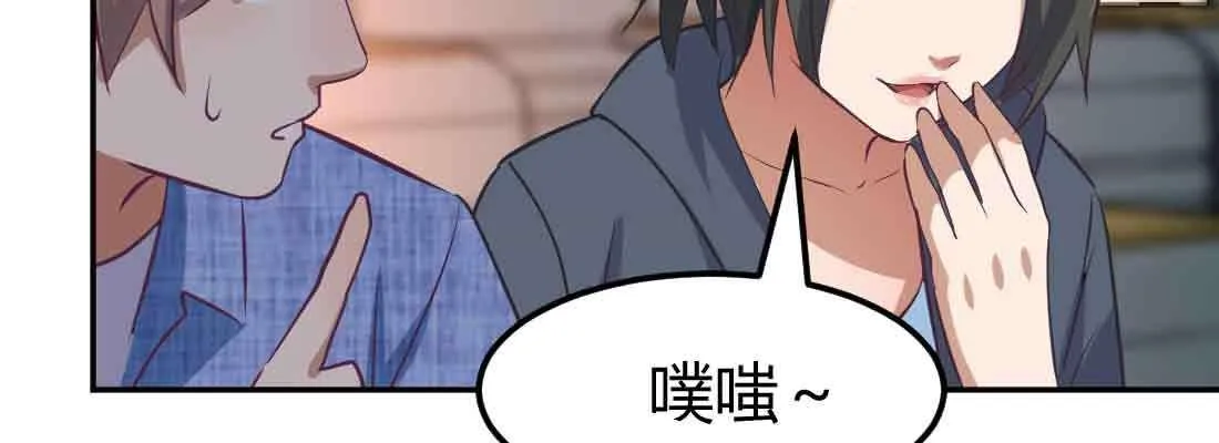 第40话 眼见为虚？ 第121页