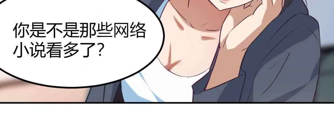 第40话 眼见为虚？ 第123页