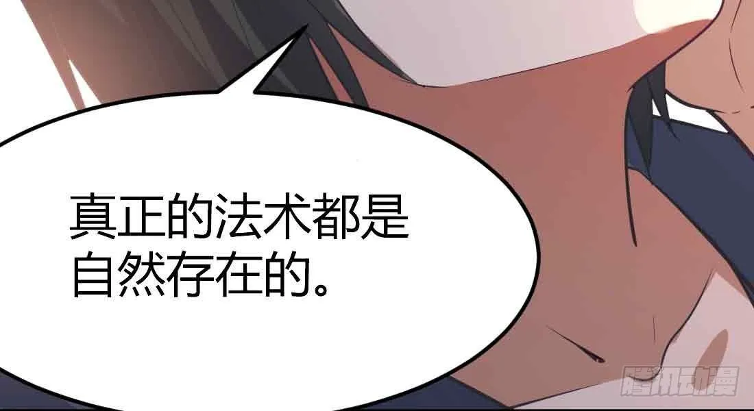 第40话 眼见为虚？ 第126页