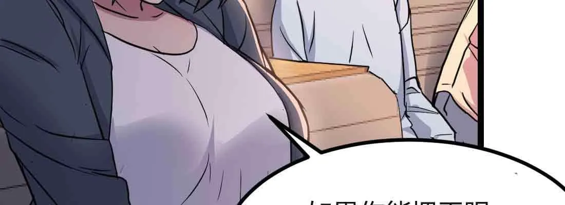 第40话 眼见为虚？ 第128页