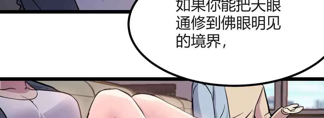 第40话 眼见为虚？ 第129页