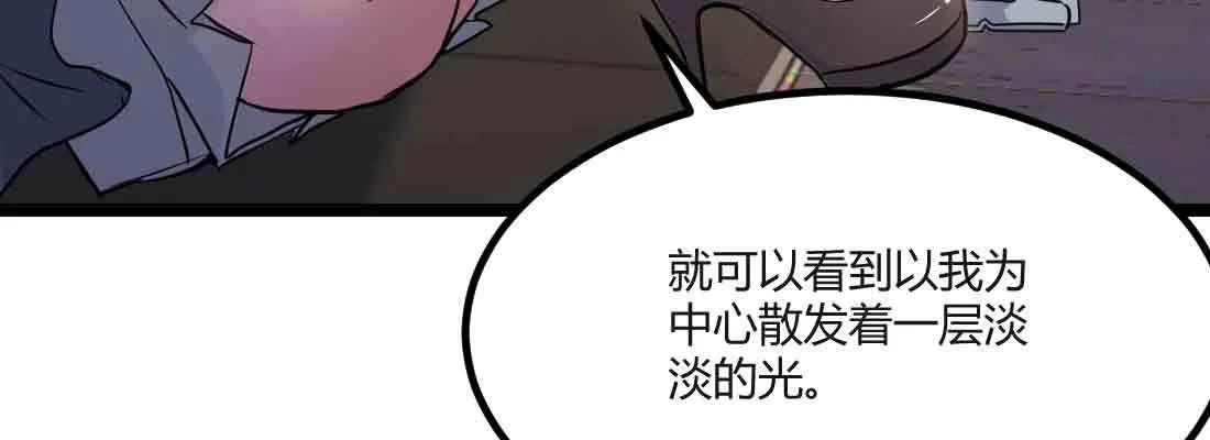 第40话 眼见为虚？ 第131页