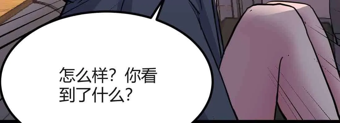 第40话 眼见为虚？ 第153页