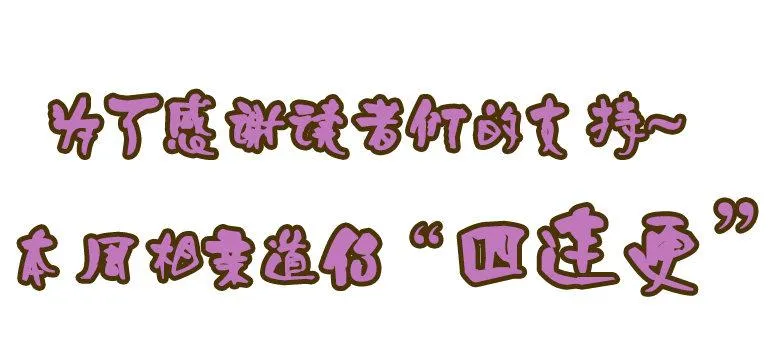 第40话 眼见为虚？ 第156页